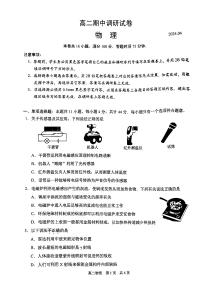 江苏苏州市2024年高二下学期期中物理试卷+答案