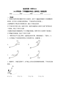 钦州市第一中学2022-2023学年高一下学期期中考试（高考班）物理试卷(含答案)