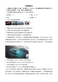 浙江省杭州市二中钱江校区2023-2024学年高二下学期3月月考物理试题（原卷版+解析版）