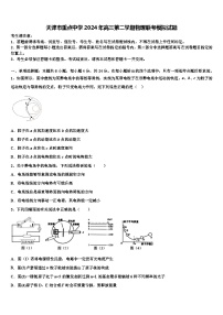 天津市重点中学2024年高三第二学期物理联考模拟试题