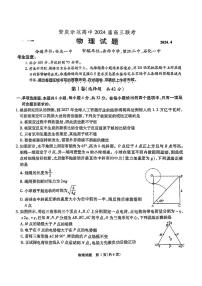 2024届安庆高三三模物理试题+答案