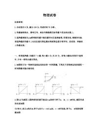 2024届贵州省黔南州高三下学期二模考试物理试题