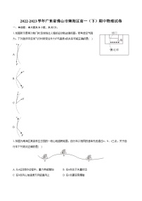 2022-2023学年广东省佛山市南海区高一（下）期中物理试卷（含解析）