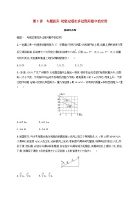 2025届高考物理一轮复习第6章机械能第3讲专题提升动能定理在多过程问题中的应用练习含答案