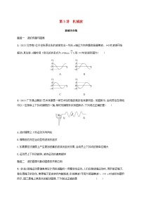 2025届高考物理一轮复习第8章机械振动和机械波第3讲机械波练习含答案