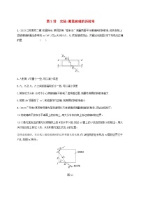 2025届高考物理一轮复习第14章光学电磁波相对论第3讲实验测量玻璃的折射率练习含答案