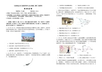 2024届江西省五市九校协作体高三下学期第二次联考物理试卷