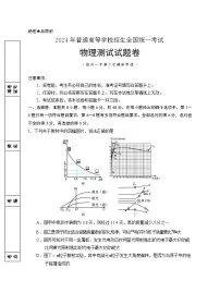 2024届宁夏回族自治区银川一中高三下学期第二次模拟考试物理试卷