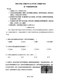 上海市同济大学第二附属中学2023-2024学年高一下学期期中物理试卷