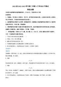 山东省山东师范大学附属中学2022-2023学年高一下学期3月质量检测物理试题（解析版）