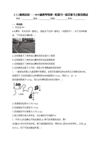 （1）直线运动——2025届高考物理一轮复习一站式复习之阶段测试(含答案)