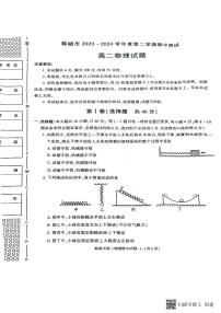 1_陕西省韩城市2023-2024年度第二学期高二物理期中考试试题