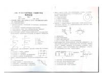 安徽省六安第一中学2023-2024学年高二下学期期中考试物理试题