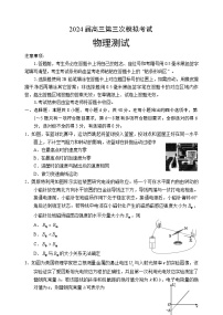 2024届四川省成都市蓉城名校联盟高三下学期第三次模拟考试物理试题