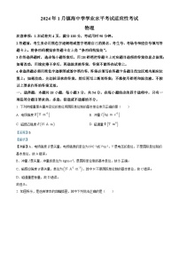 浙江省宁波市镇海中学2023-2024学年高二上学期期末物理试题（Word版附解析）