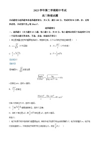 浙江省宁波市镇海中学2023-2024学年高二下学期期中考试物理试题（Word版附解析）