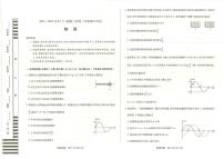 河南省南阳市六校联考2023-2024学年高二下学期4月期中考试物理试卷（PDF版附解析）