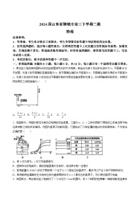 2024届山东省聊城市高三下学期二模考试物理试题（Word版）