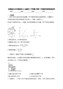 甘肃省天水市麦积区2024届高三下学期2月第二次模拟检测物理试卷(含答案)