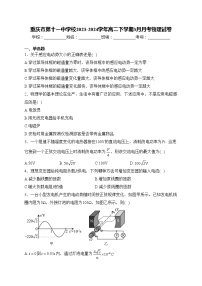 重庆市第十一中学校2023-2024学年高二下学期3月月考物理试卷(含答案)