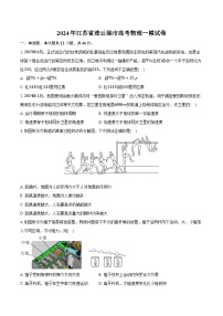 2024年江苏省连云港市高考物理一模试卷（含解析）