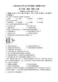 2023-2024学年上海市延安中学高二下学期期中考试物理试卷