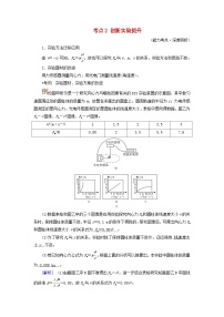 2025高考物理一轮考点突破训练第4章抛体运动与圆周运动实验6探究向心力大小与半径角速度质量的关系考点2创新实验提升