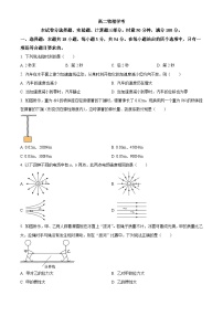 湖南省邵阳市邵东市第四中学2023-2024学年高二下学期4月期中物理试题