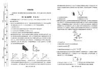 2024届河北省邢台市部分高中高三下学期二模物理试题