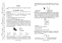 2024届河北省邢台市部分高中高三下学期二模物理试题
