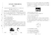 2024届天津市九校高三下学期联合模拟联考物理试卷