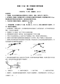 安徽省淮南第二中学2023-2024学年高一下学期期中测试物理试题(无答案)