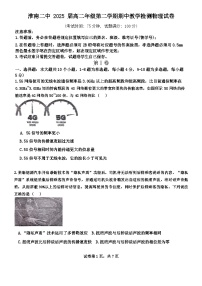 安徽省淮南第二中学2023-2024学年高二下学期期中测试物理试卷