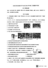 广东省东莞市第四高级中学2023-2024学年高二下学期期中考试物理试题