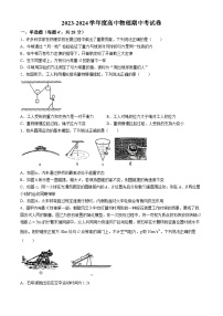 黑龙江省齐齐哈尔市讷河市2023-2024学年高一下学期期中联合考试物理试题(无答案)