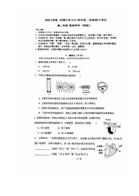 上海市同济大学第二附属中学2023-2024学年高二下学期期中考试物理试卷（等级）