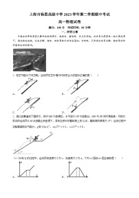 上海市杨思高级中学2023-2024学年高一下学期期中物理试卷(无答案)