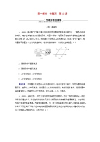 2024版高考物理二轮复习专题4电路和电磁感应第12讲电磁感应练习含答案