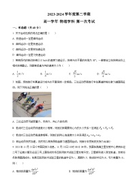 黑龙江省海林市朝鲜族中学2023-2024学年高一下学期第一次月考物理试卷（原卷版+解析版）