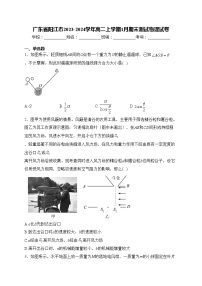 广东省阳江市2023-2024学年高二上学期1月期末测试物理试卷(含答案)