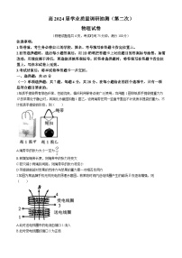 2024重庆九龙坡区高三下学期二模考试物理含答案