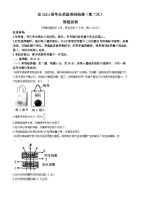 2024重庆九龙坡区高三下学期二模考试物理含答案