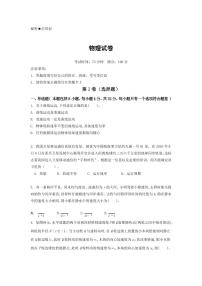 四川省南充市嘉陵第一中学2023-2024学年高一下学期期中考试物理试题（PDF版附答案）