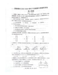 江西省景德镇市2023-2024学年高二下学期4月期中考试物理试题（Word版附答案）