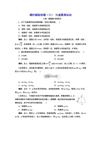 必修 第二册第一节 匀速圆周运动随堂练习题