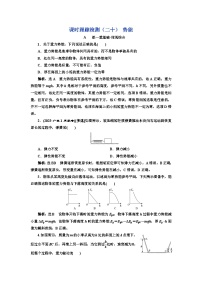 高中物理粤教版 (2019)必修 第二册第四节 势能课时训练