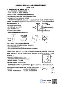 江西省九江第一中学2023-2024学年高二下学期期中考试物理试卷
