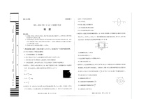 河南省示范性高中2023-2024学年高二下学期4月期中物理试题