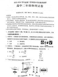 广东省茂名市化州市2023-2024学年高二下学期期中物理试卷