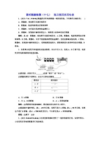 粤教版 (2019)必修 第三册第四节 练习使用多用电表同步练习题